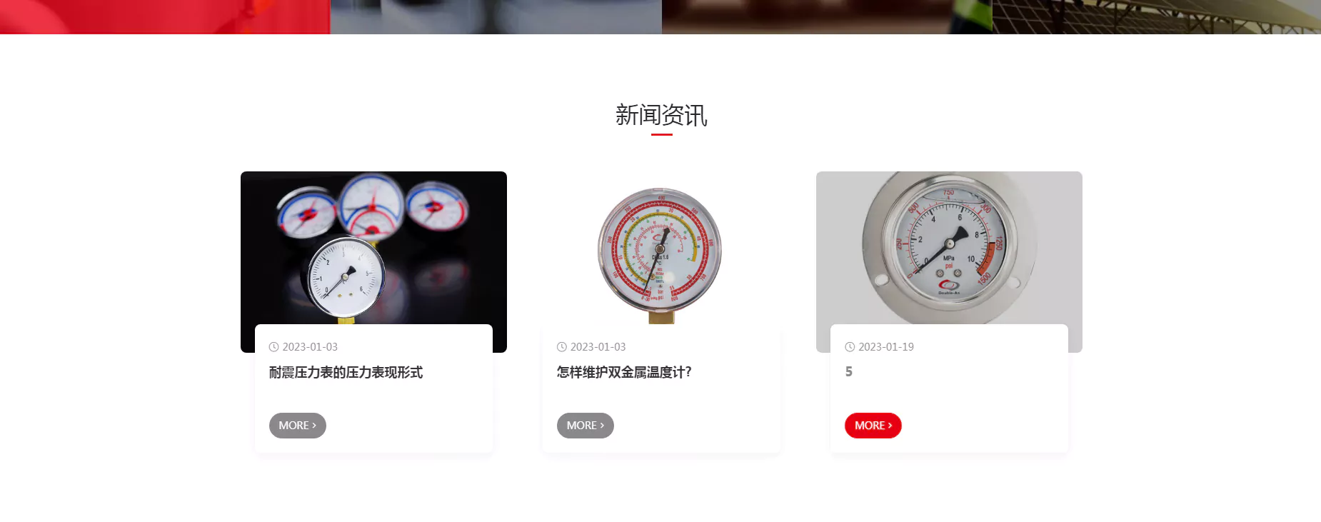 双安仪表 04