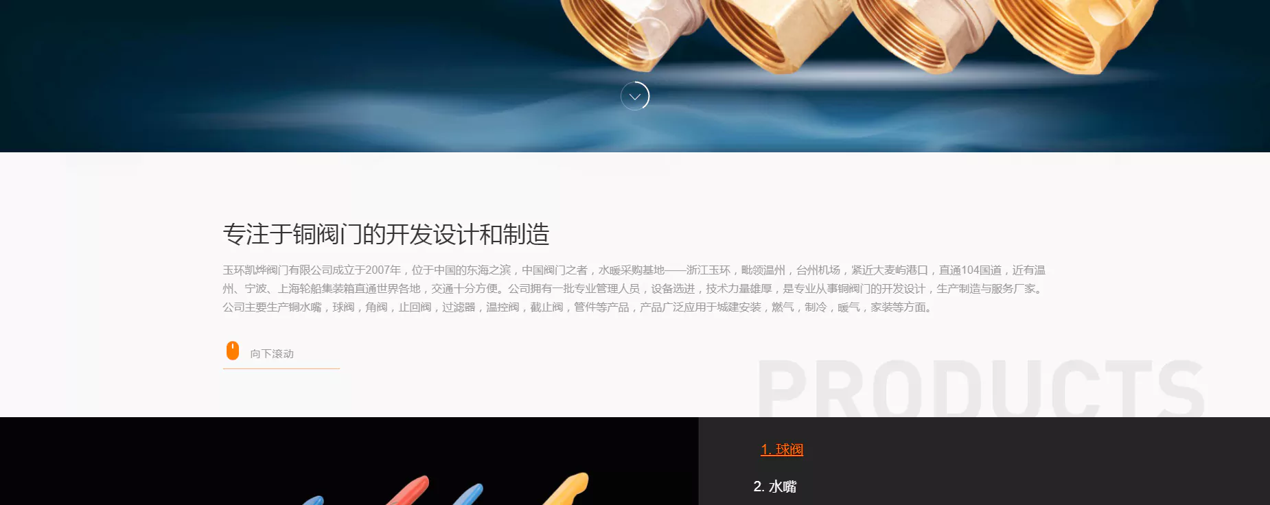 凯烨阀门 02