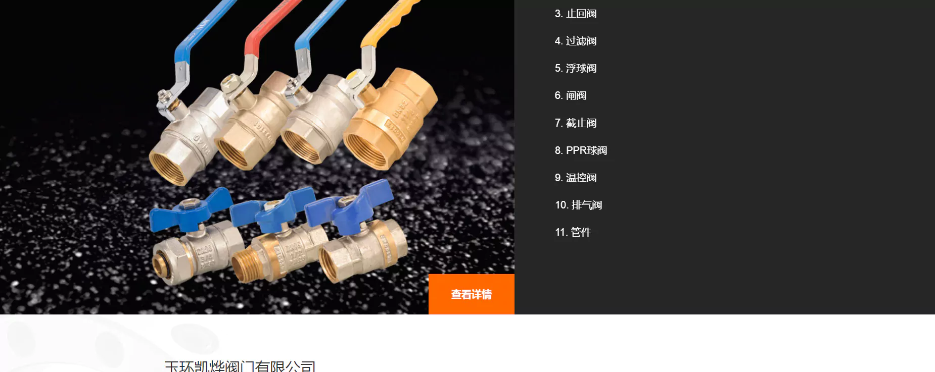 凯烨阀门 03