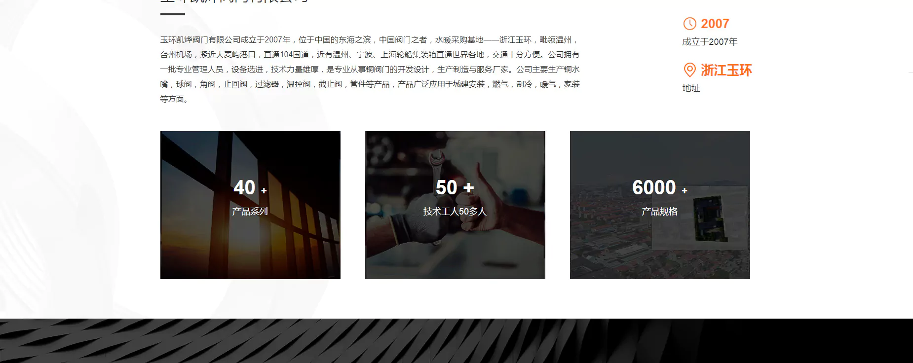 凯烨阀门 04