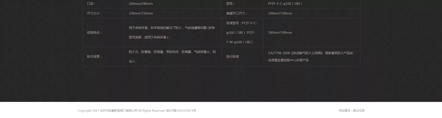 tzkjfm_09.webp 凯爵新型阀门 09