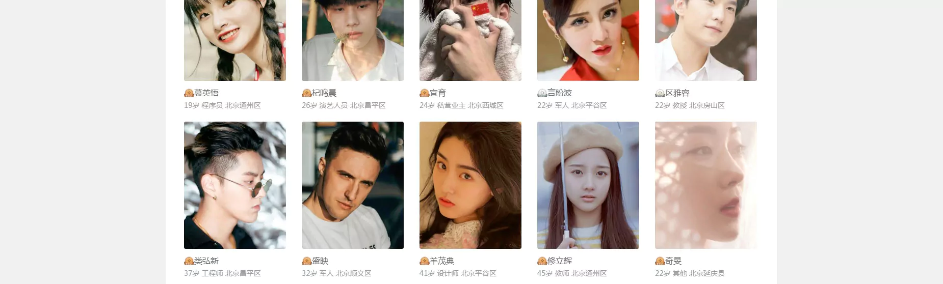 遇见你遇见爱婚恋网