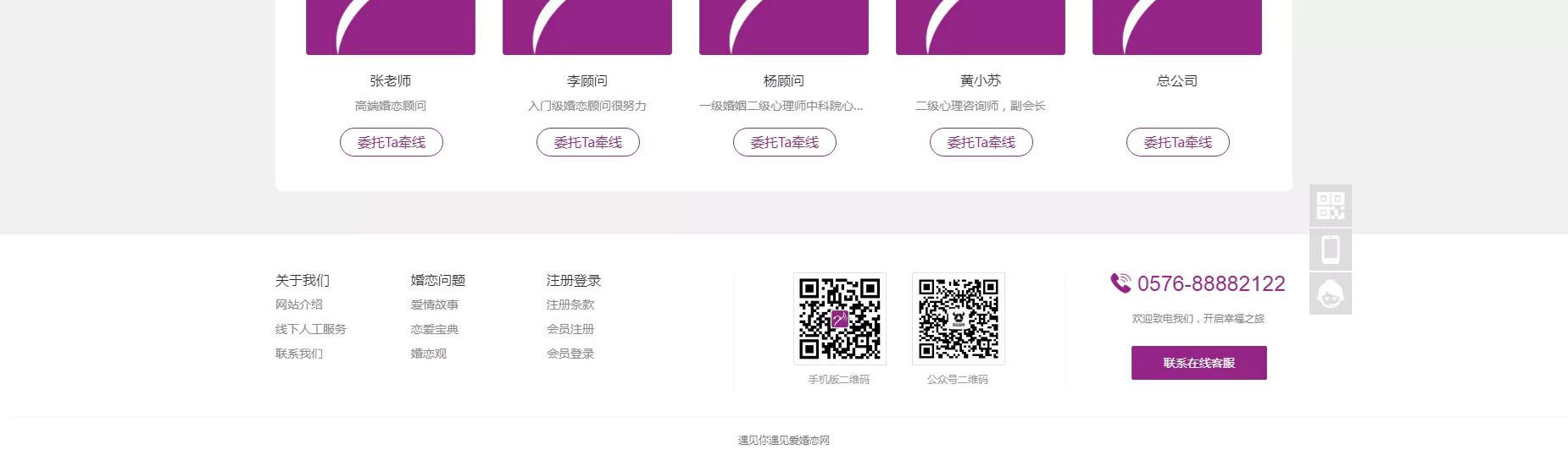 遇见你遇见爱婚恋网