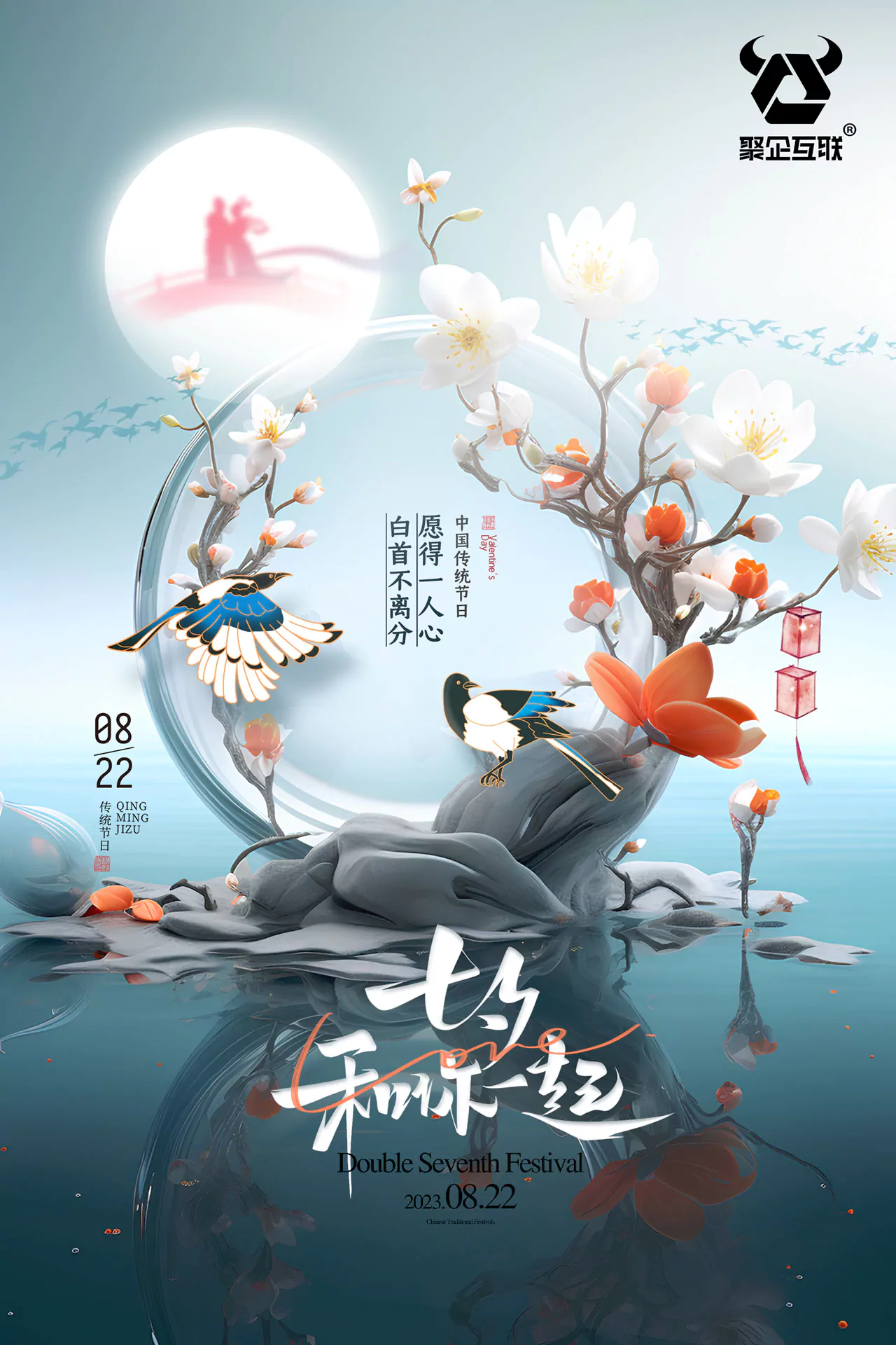 七夕快乐！七夕我们在一起！