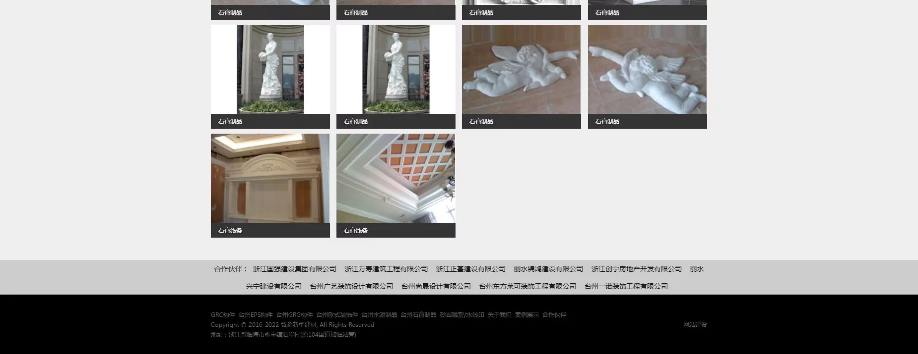 弘鑫新型建材