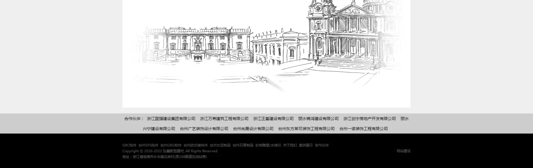 弘鑫新型建材
