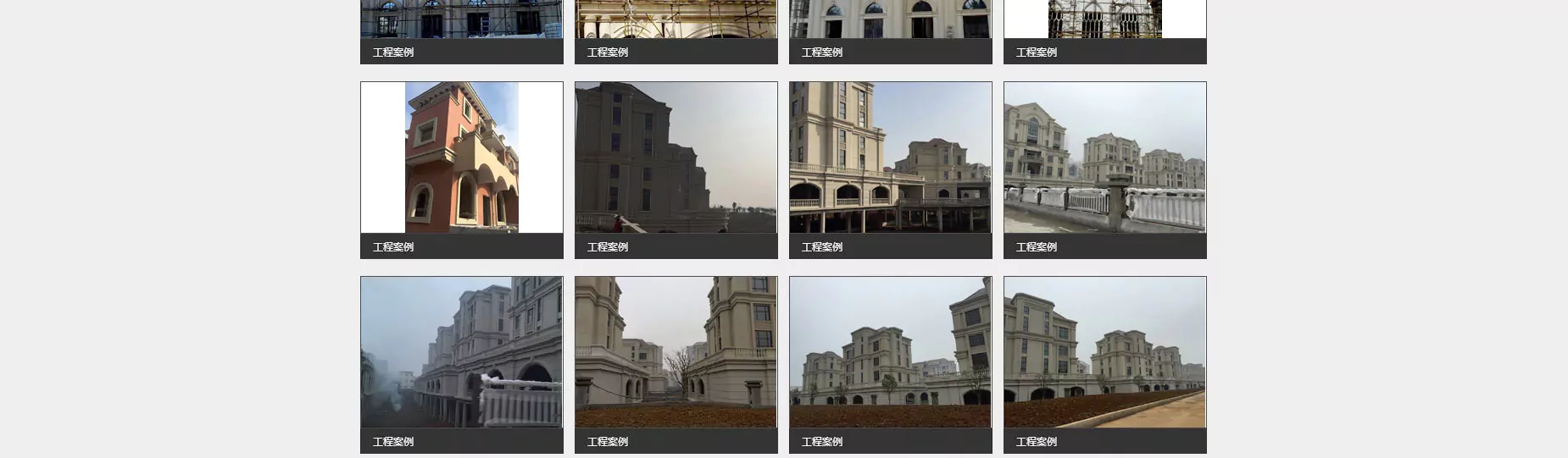 弘鑫新型建材
