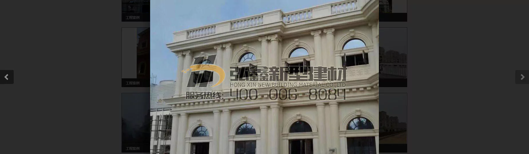 弘鑫新型建材