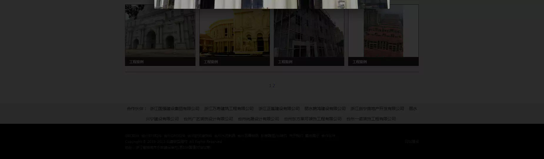 弘鑫新型建材